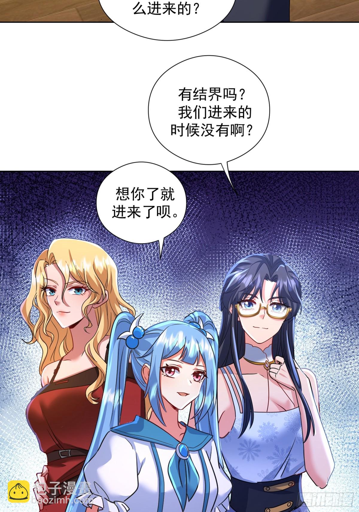 49话 今晚能不能睡了？-第115话