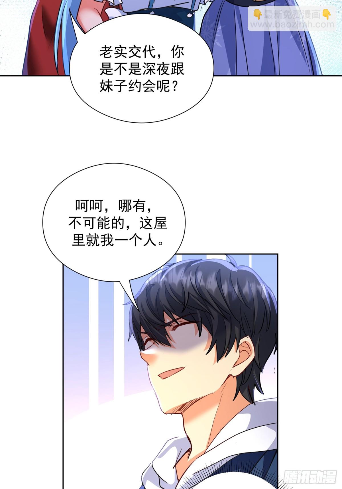 49话 今晚能不能睡了？-第115话