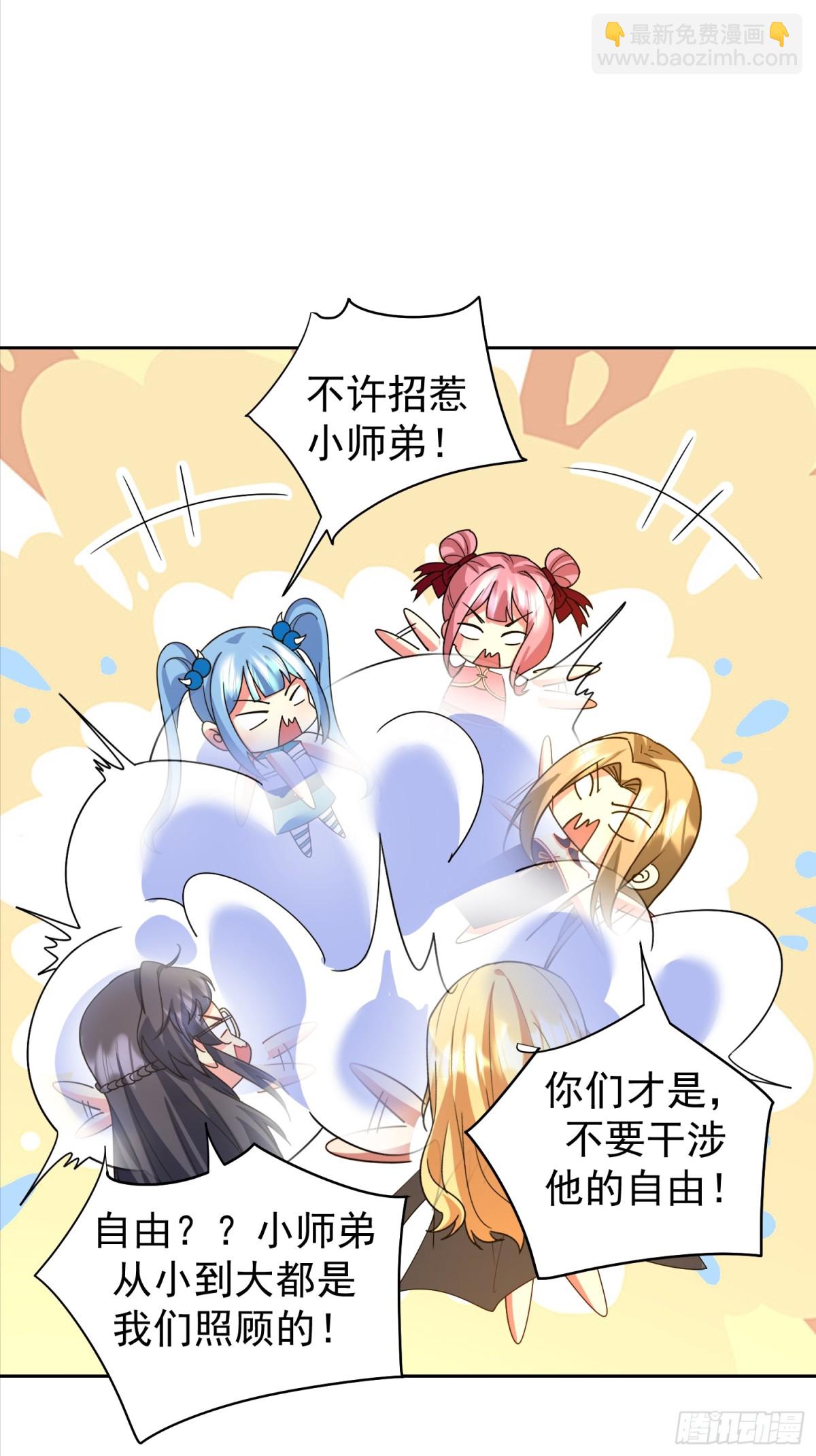 49话 今晚能不能睡了？-第115话