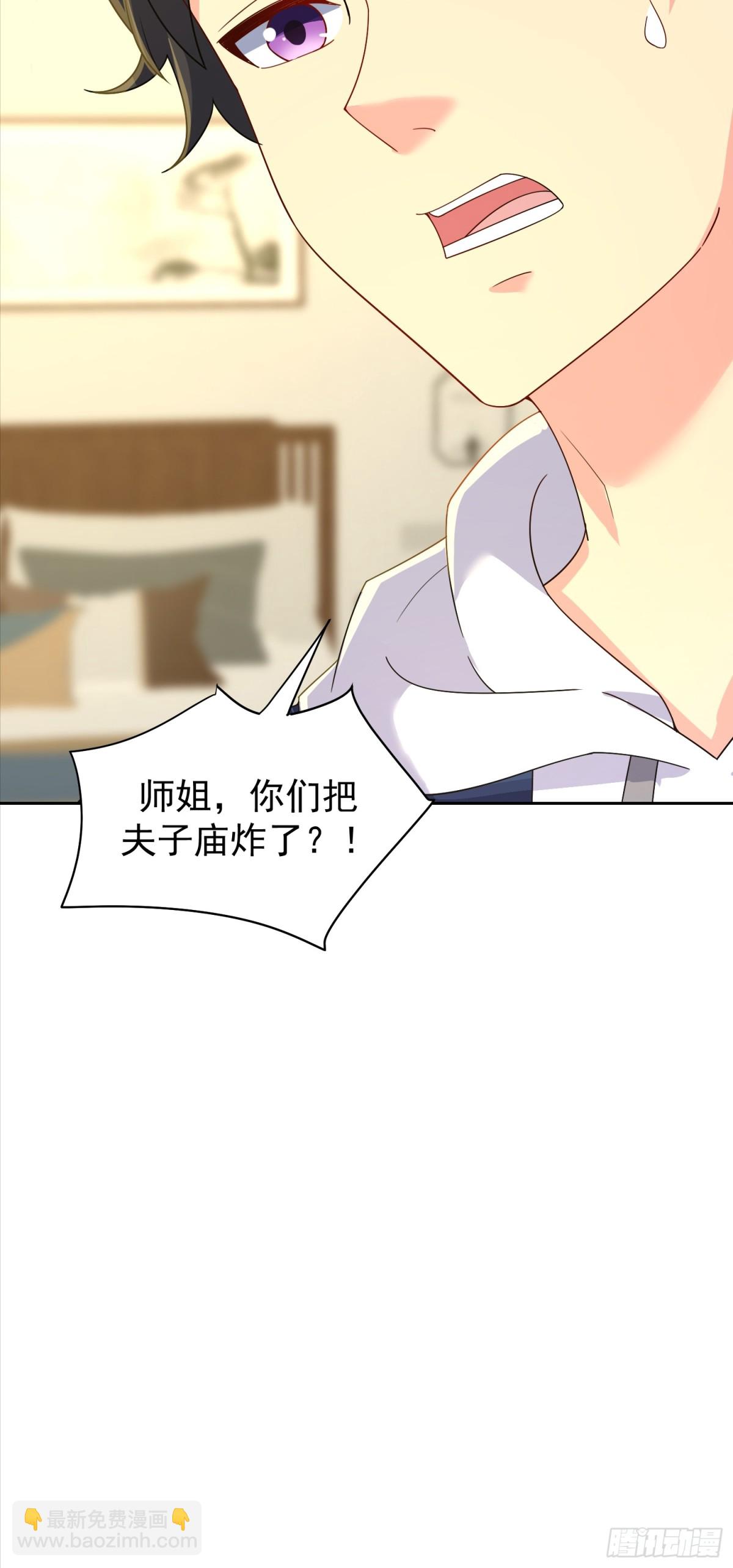 49话 今晚能不能睡了？-第115话