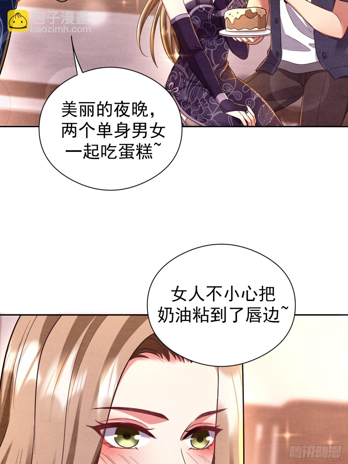 49话 今晚能不能睡了？-第115话