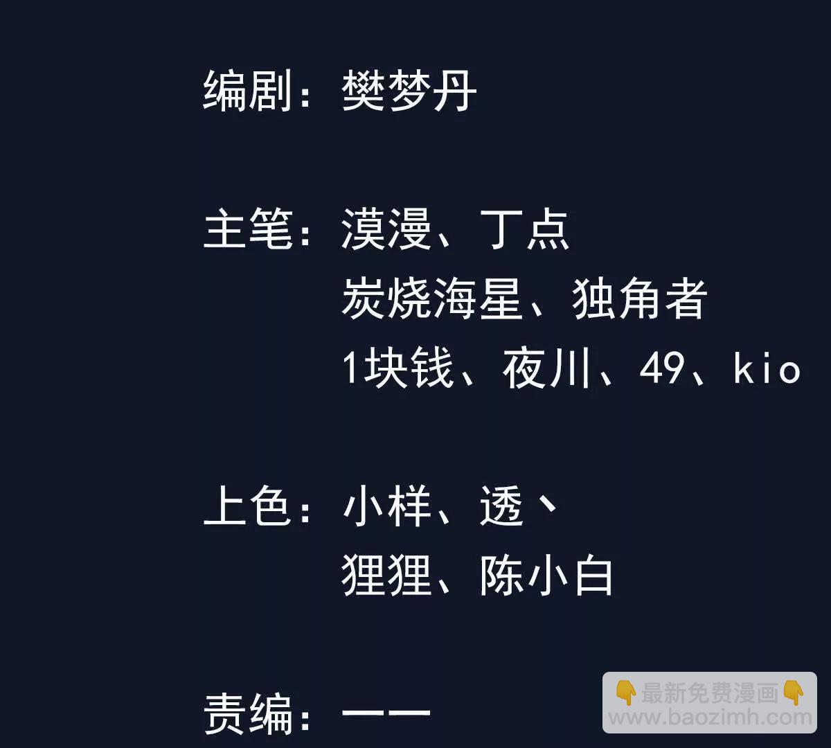 这一天终于来了(1/3)-第51话