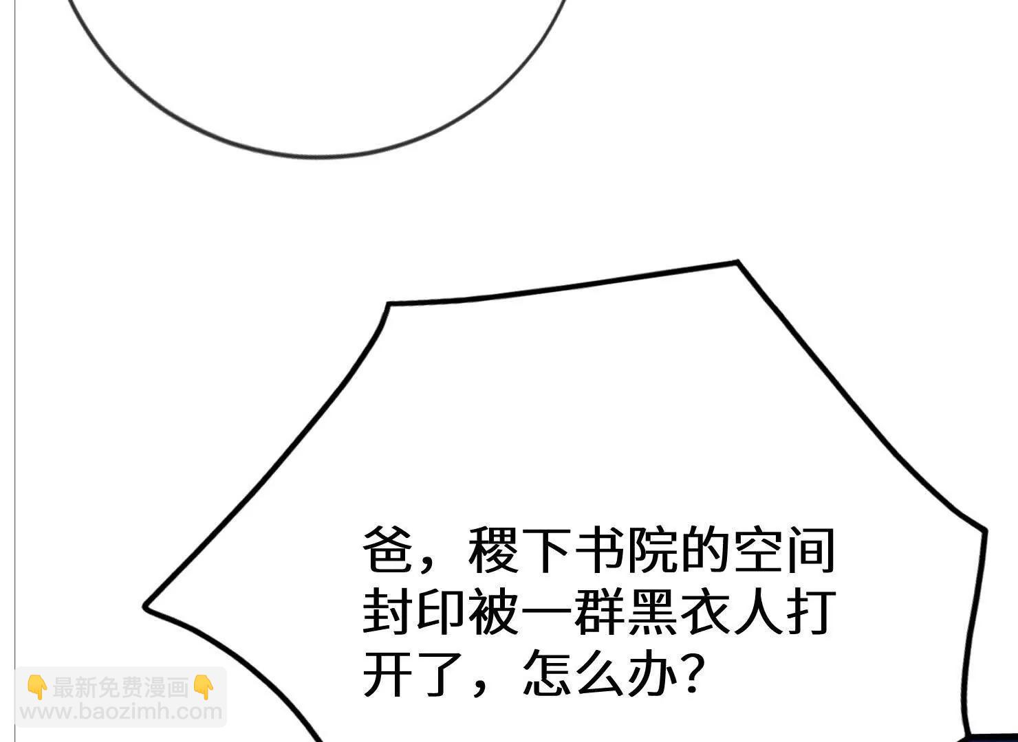 这一天终于来了(1/3)-第51话