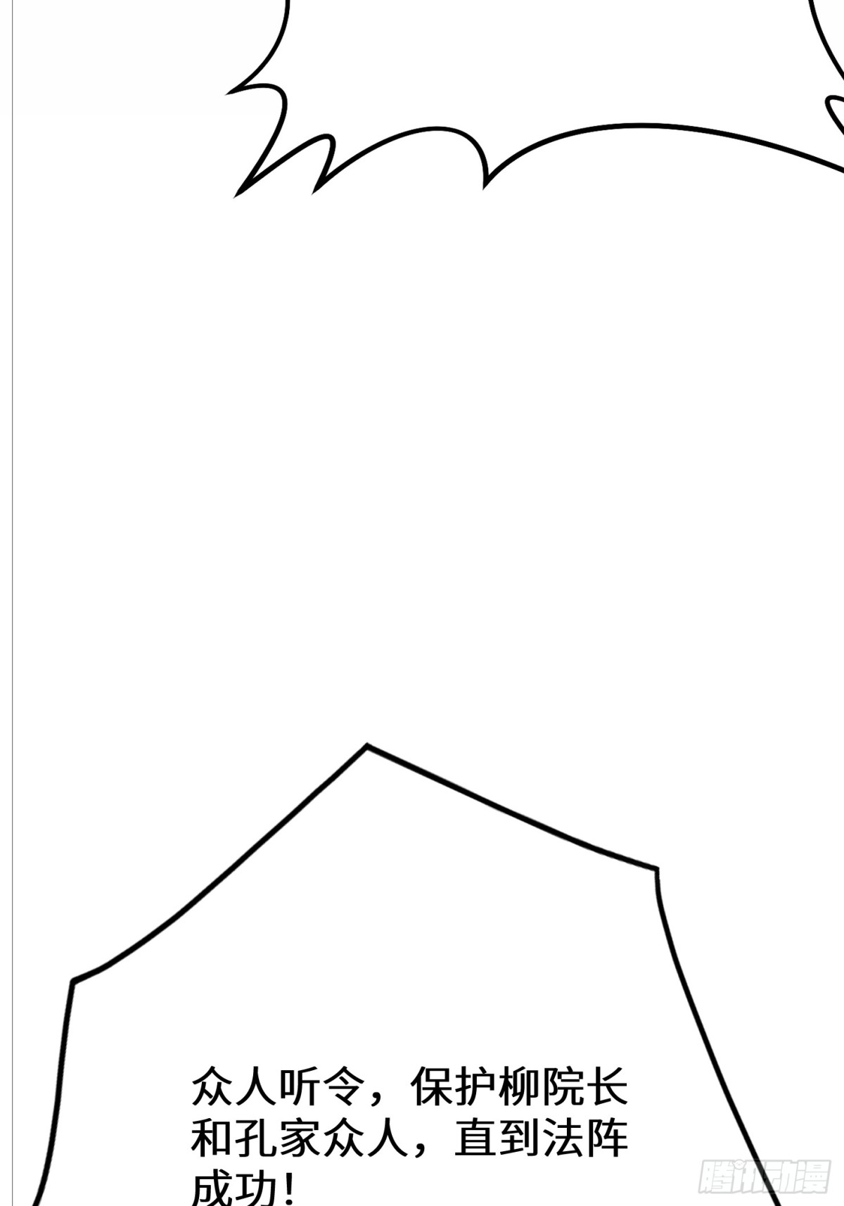 51话 这一天终于来了(1/2)-第117话