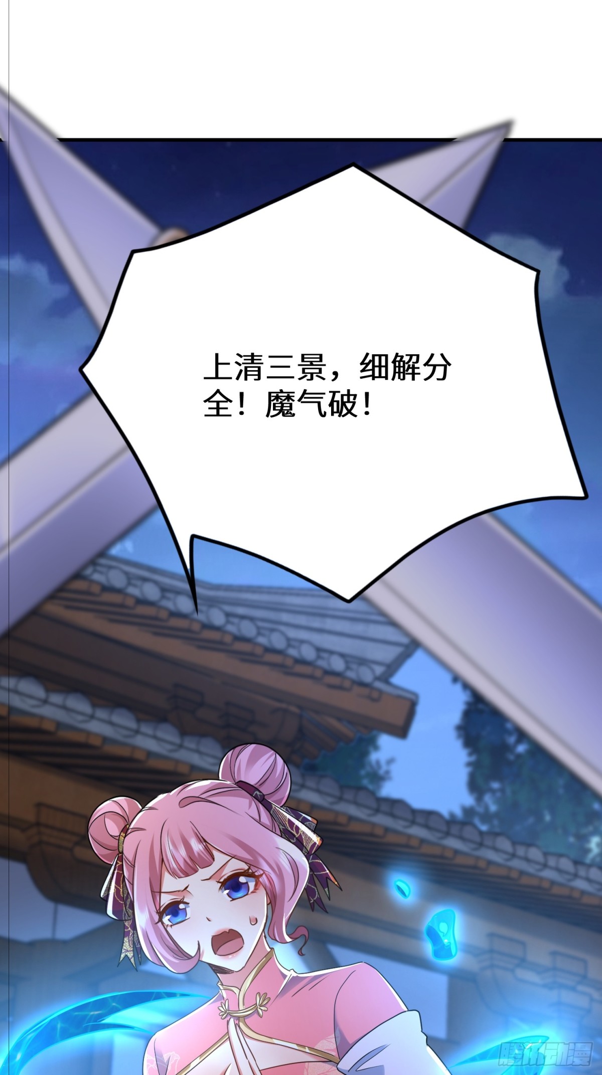 51话 这一天终于来了(1/2)-第117话