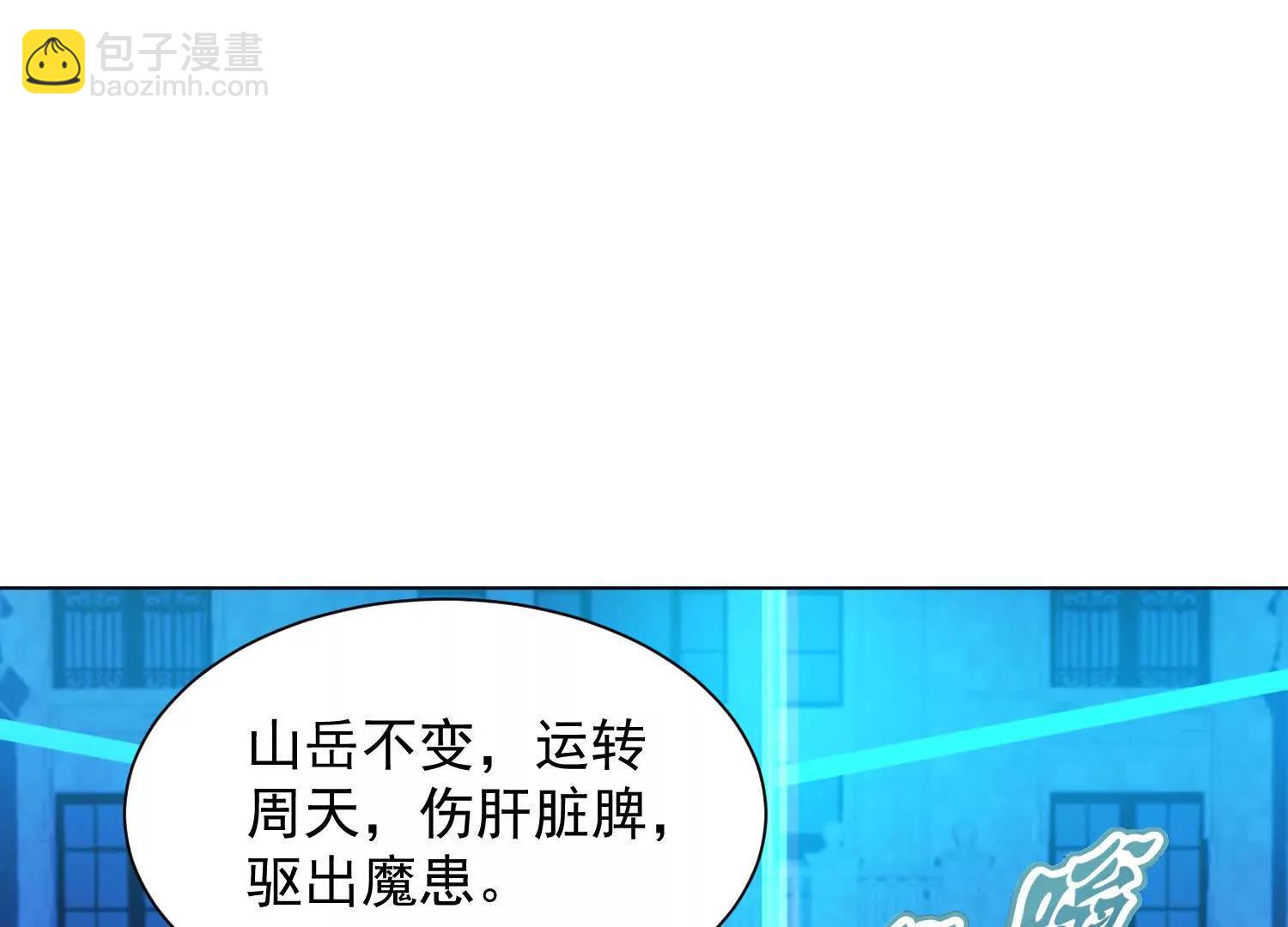 白龙魔(1/3)-第53话