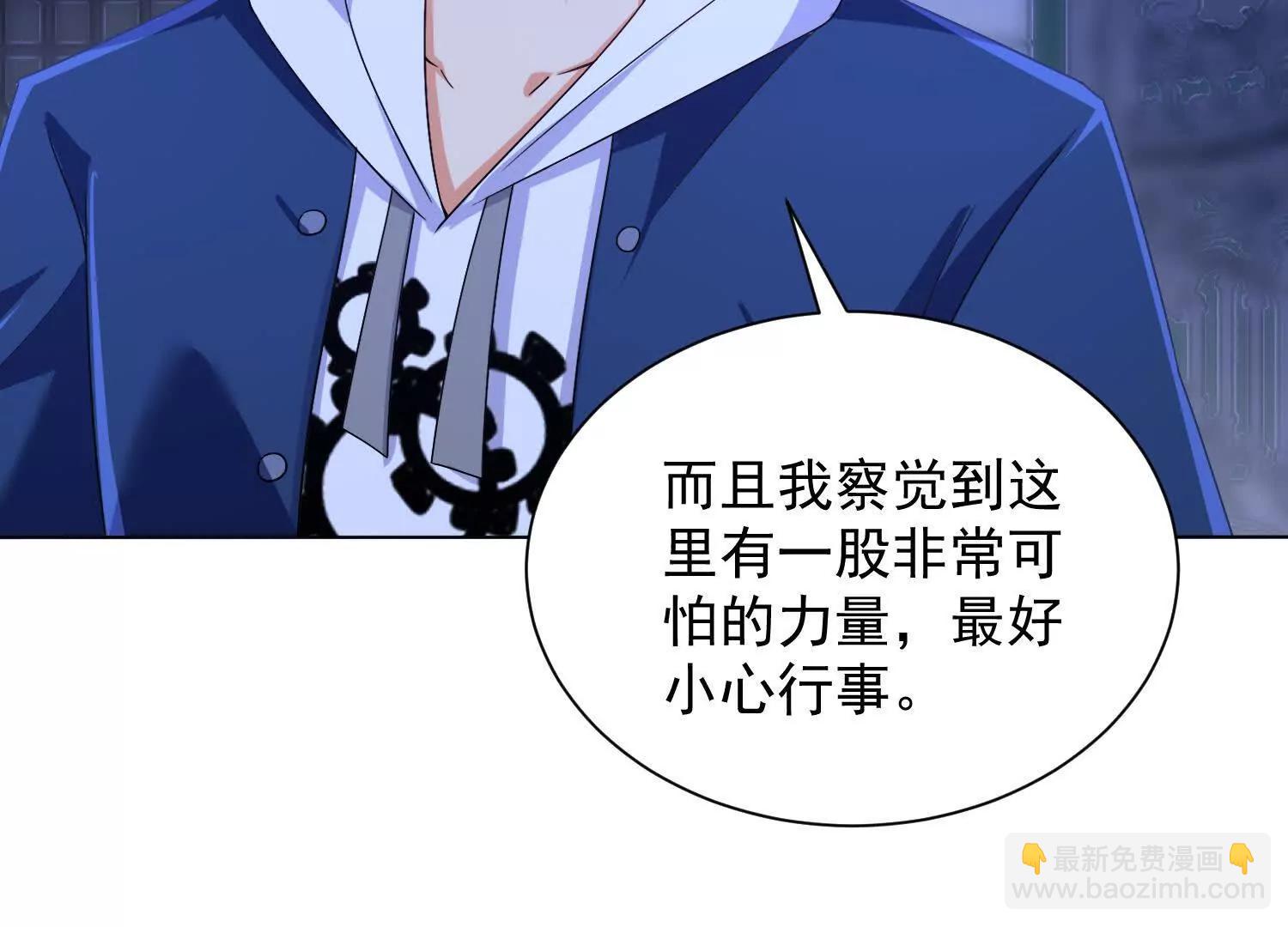 白龙魔(1/3)-第53话