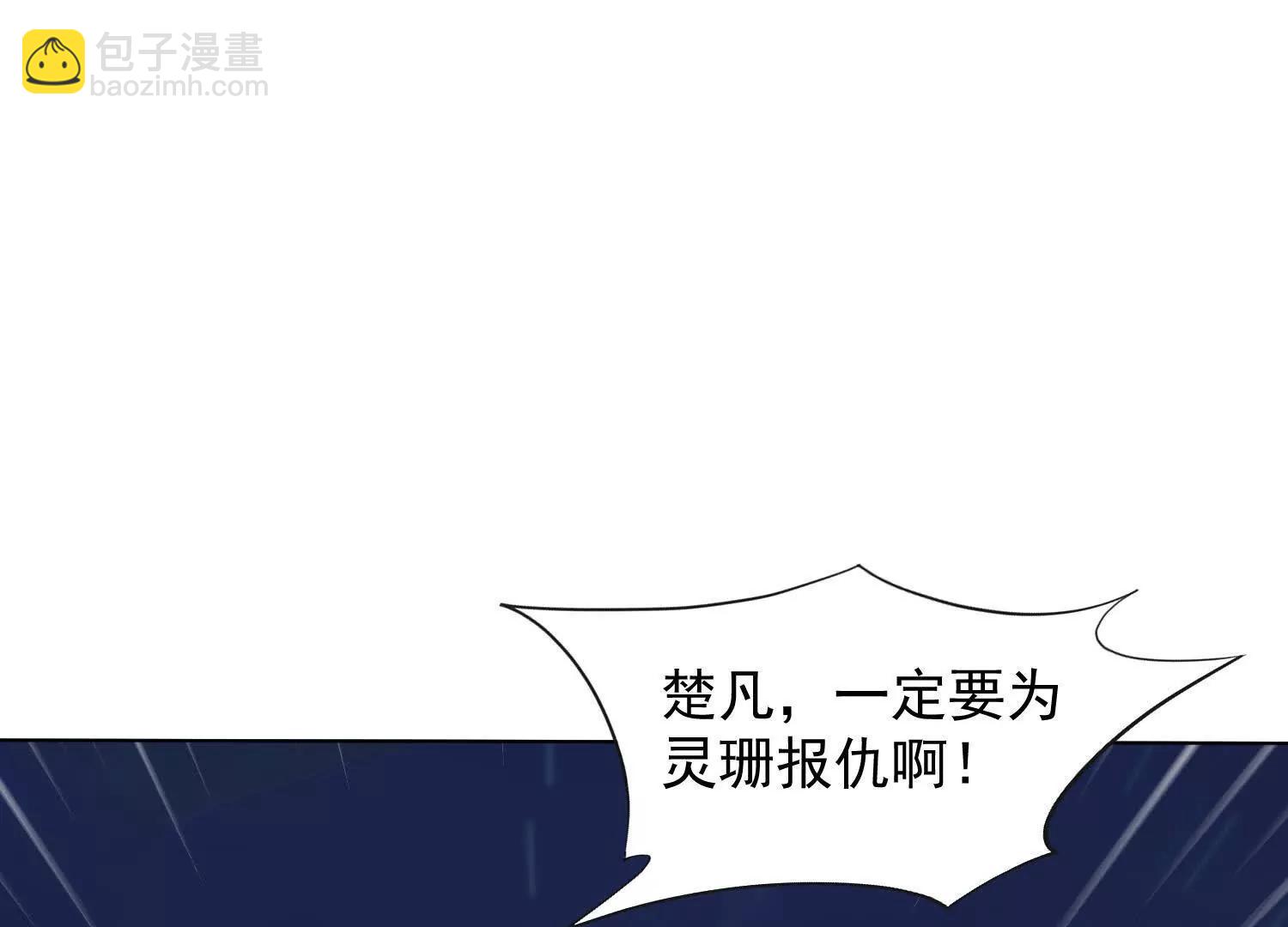 白龙魔(1/3)-第53话