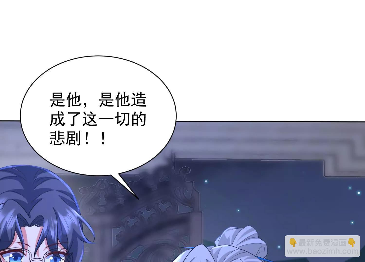 白龙魔(1/3)-第53话