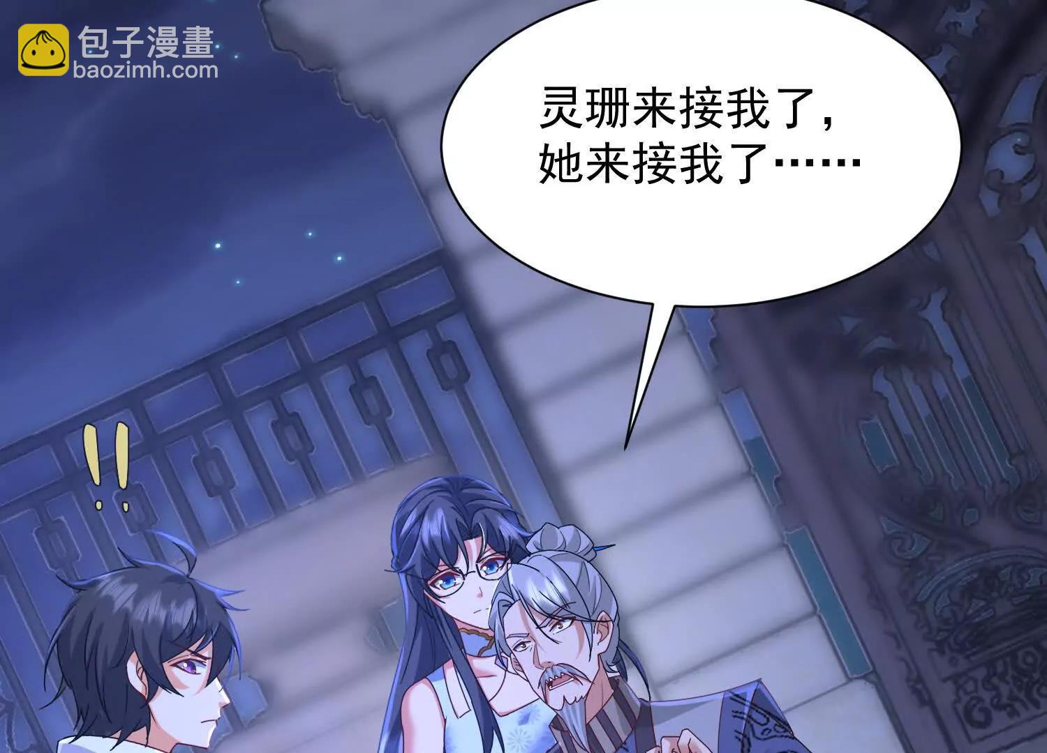 白龙魔(1/3)-第53话