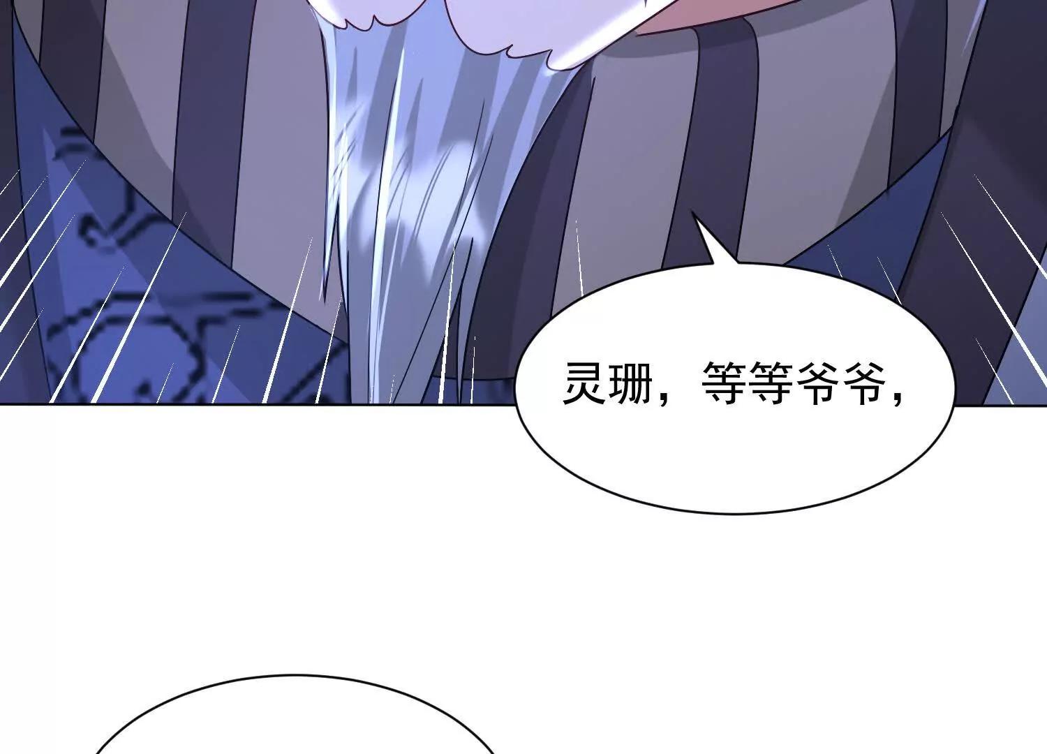 白龙魔(1/3)-第53话