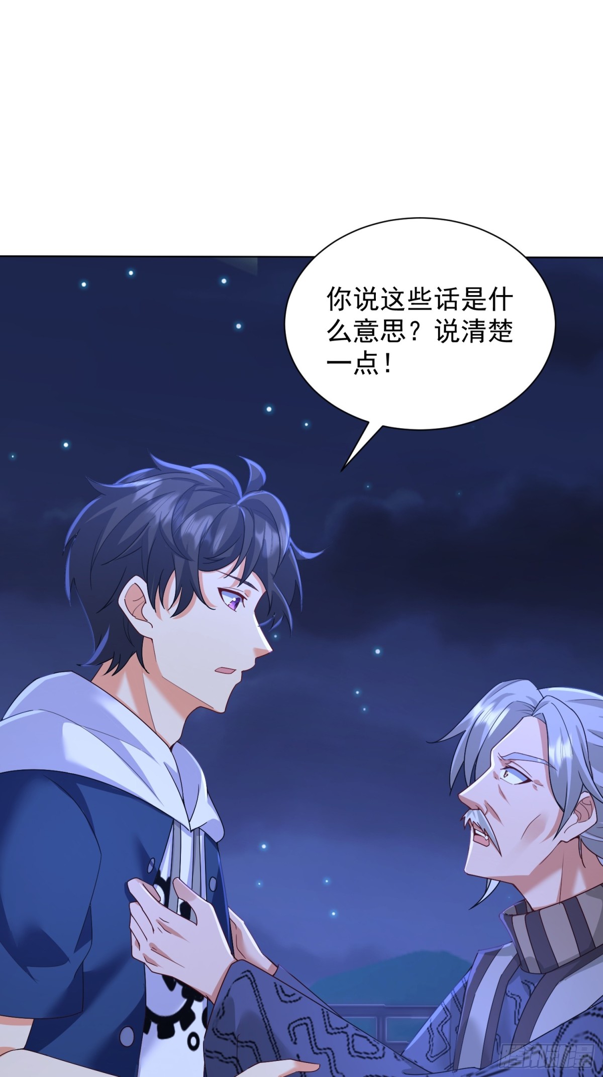 53话 白龙魔-第119话