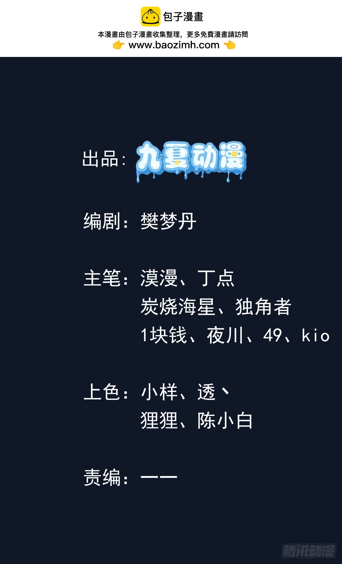 53话 白龙魔-第119话