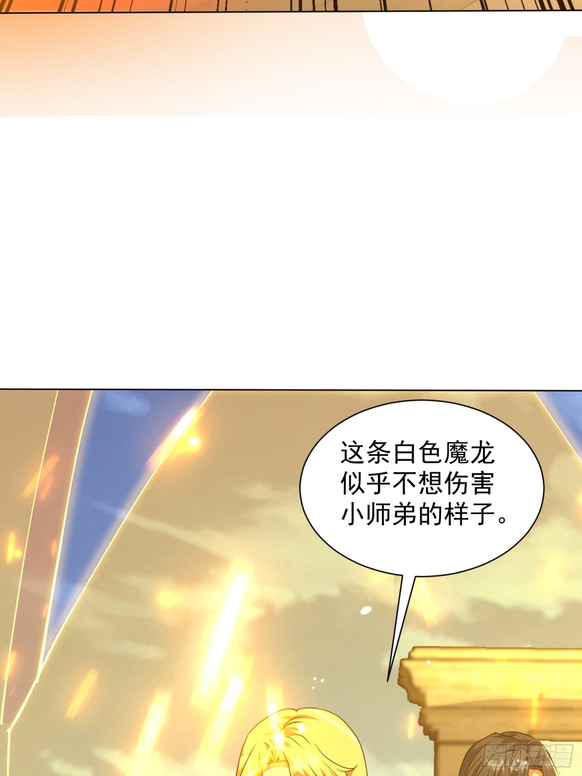 53话 白龙魔-第119话