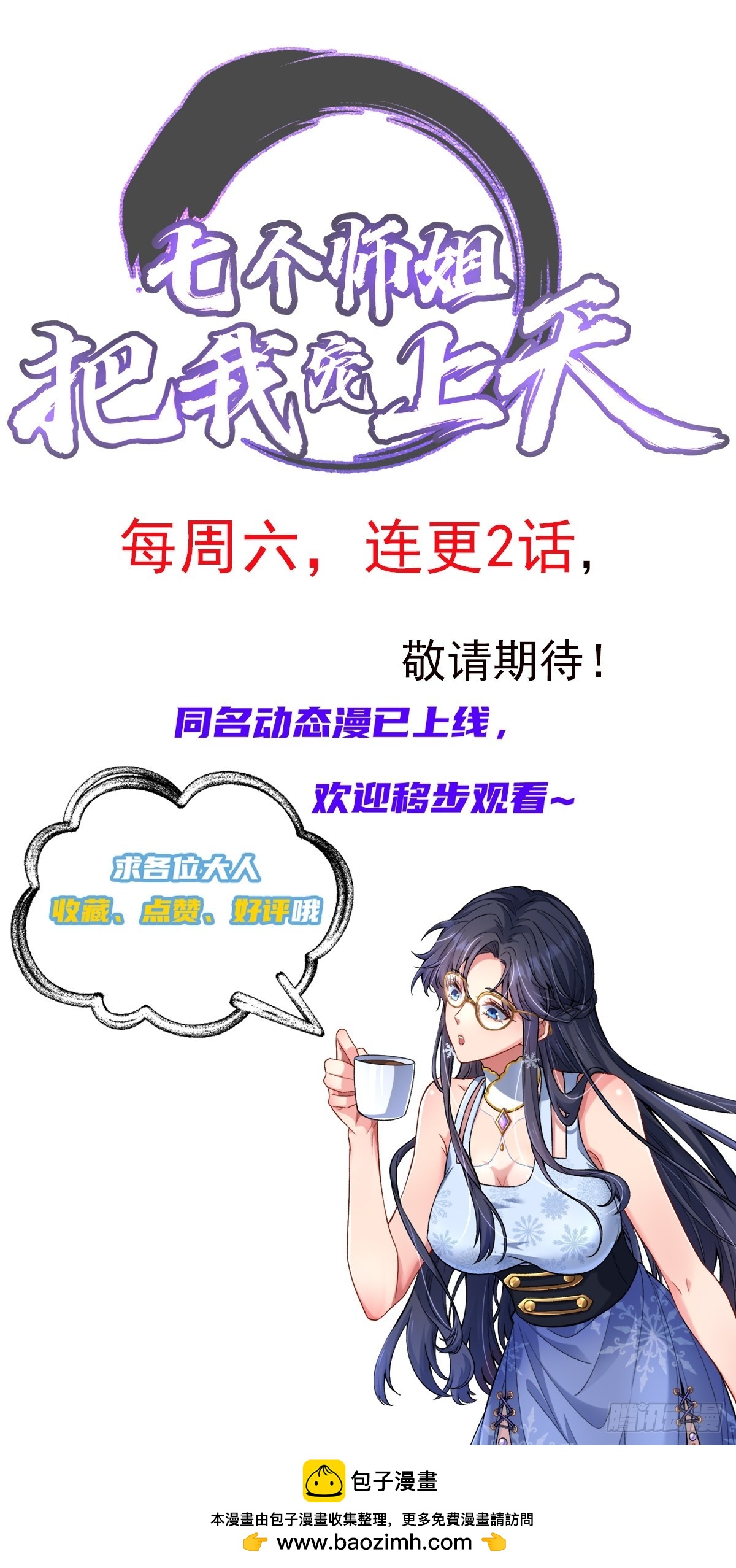 53话 白龙魔-第119话