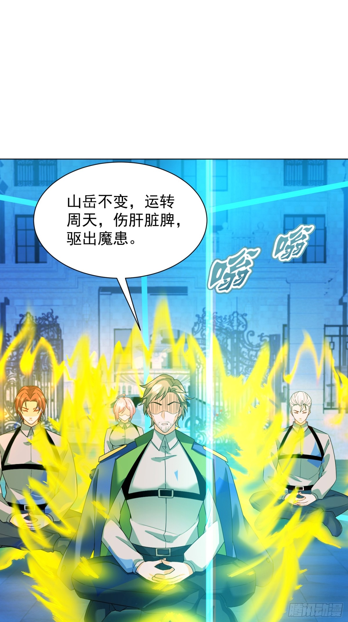 53话 白龙魔-第119话