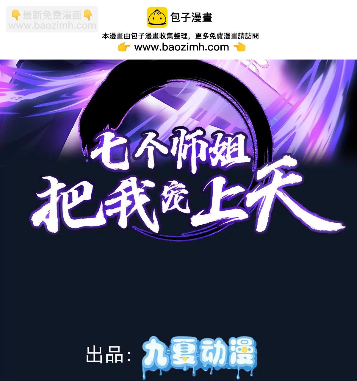 三位师姐为楚凡渡气(1/3)-第55话