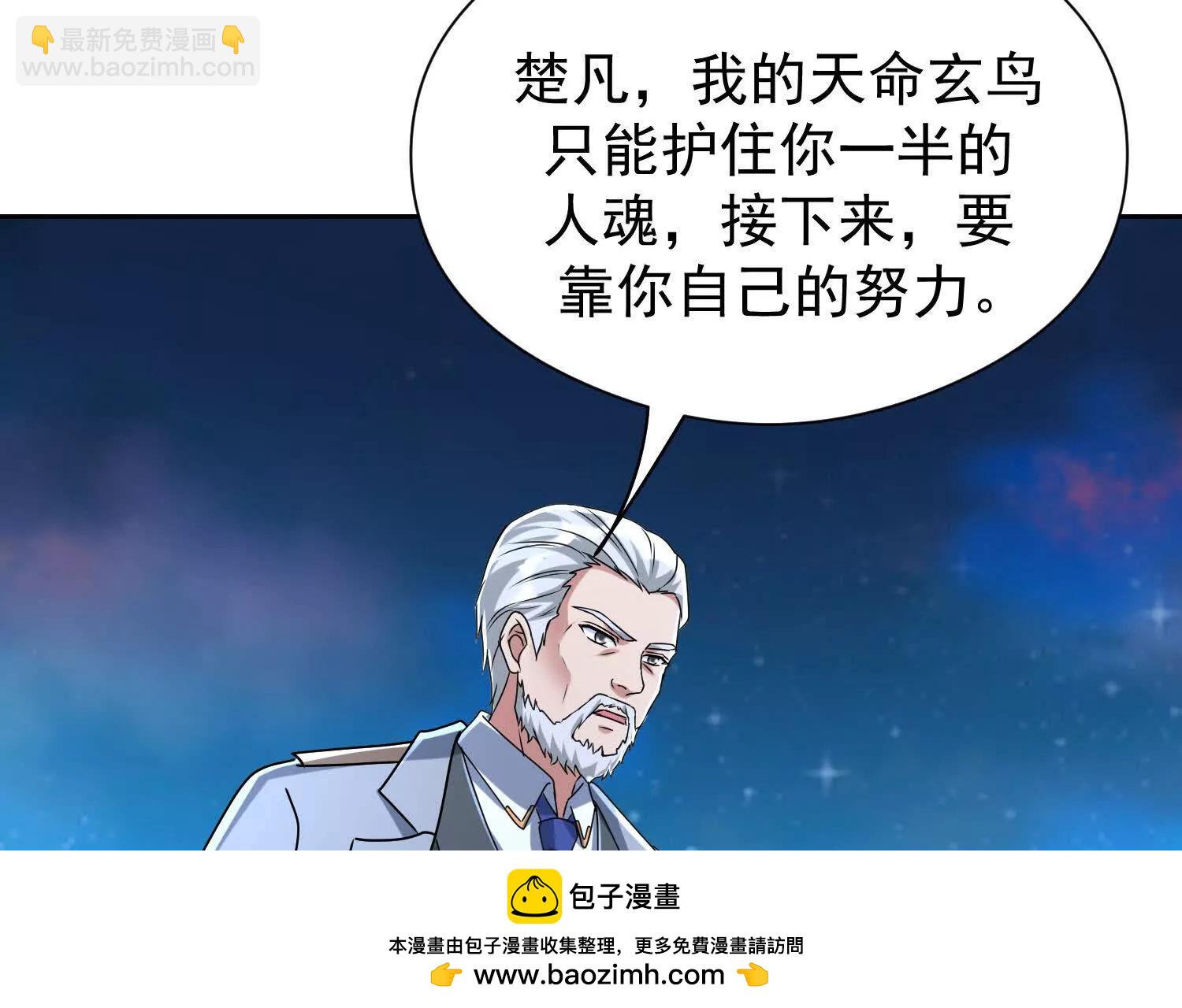 三位师姐为楚凡渡气(1/3)-第55话