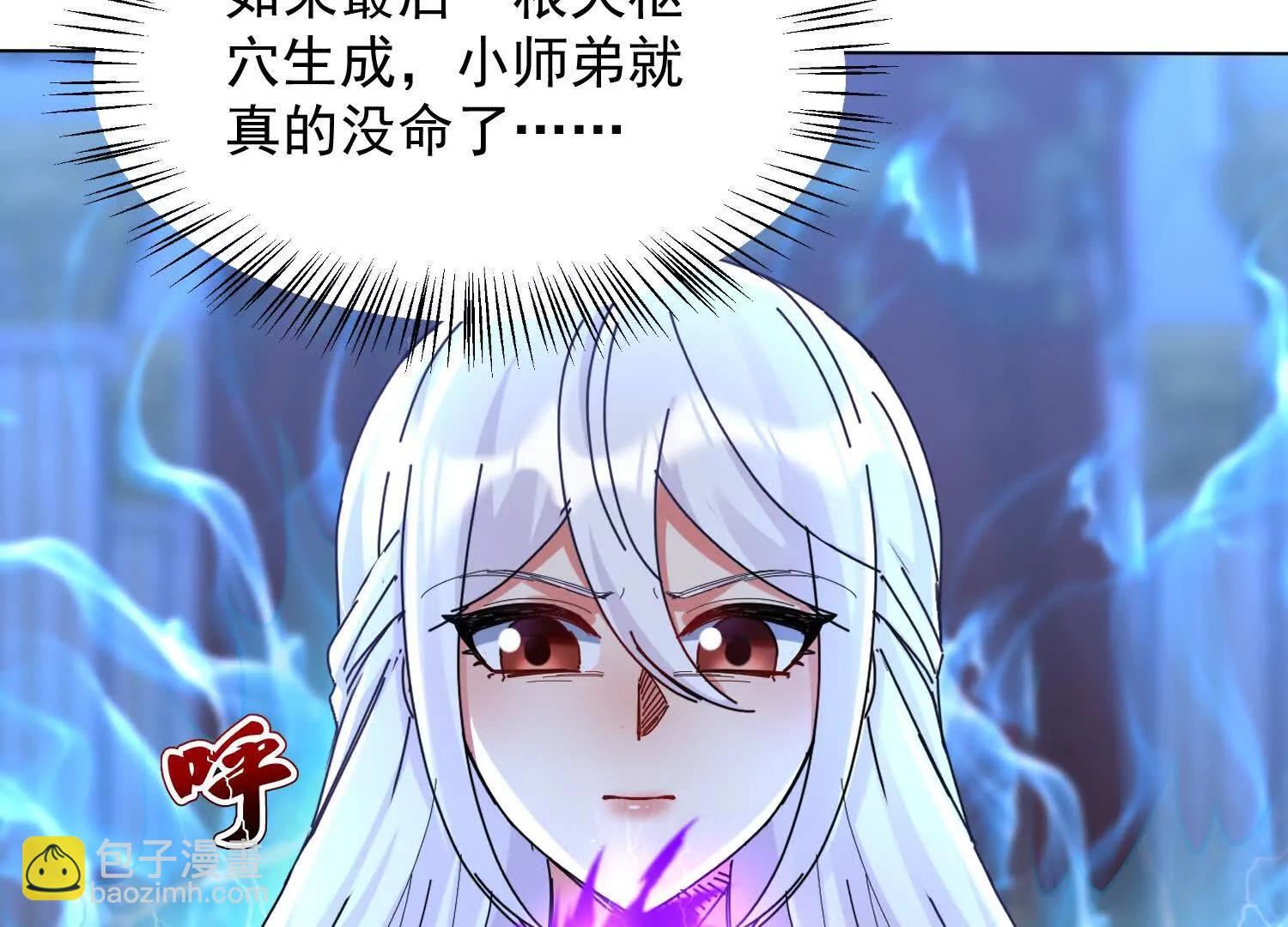 七师姐出场(1/3)-第57话