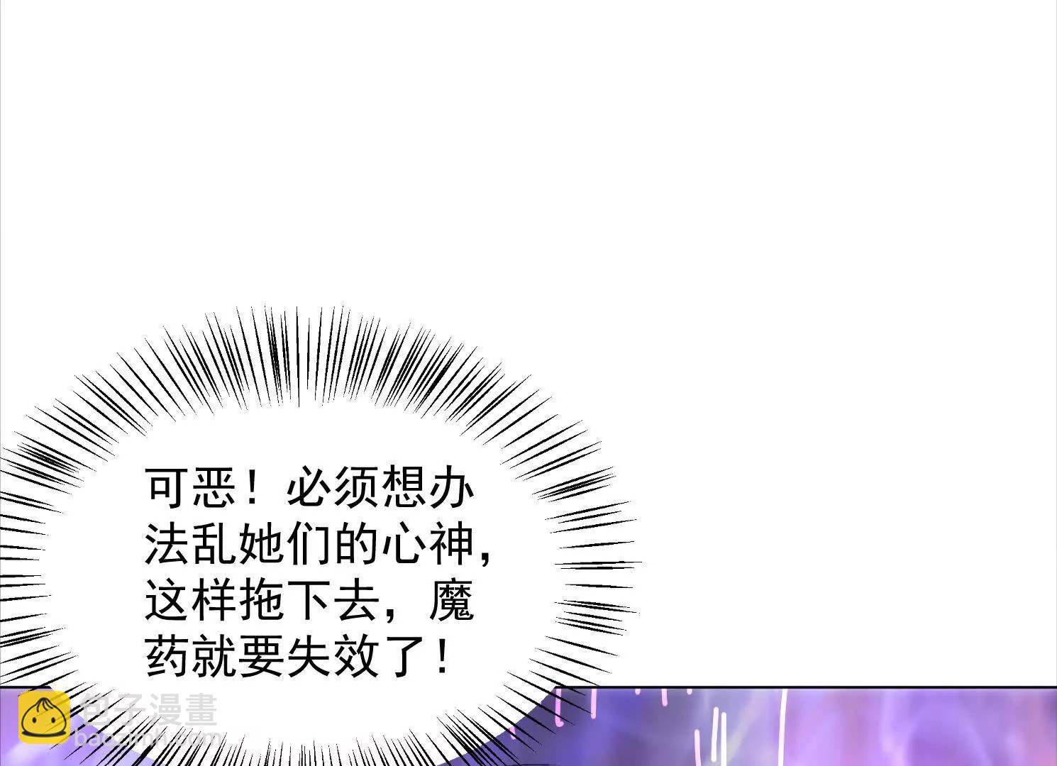 不要惹热恋中的女人(1/3)-第59话