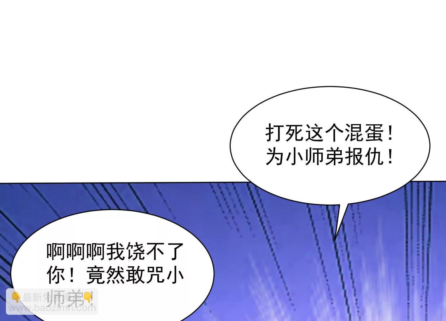 不要惹热恋中的女人(1/3)-第59话