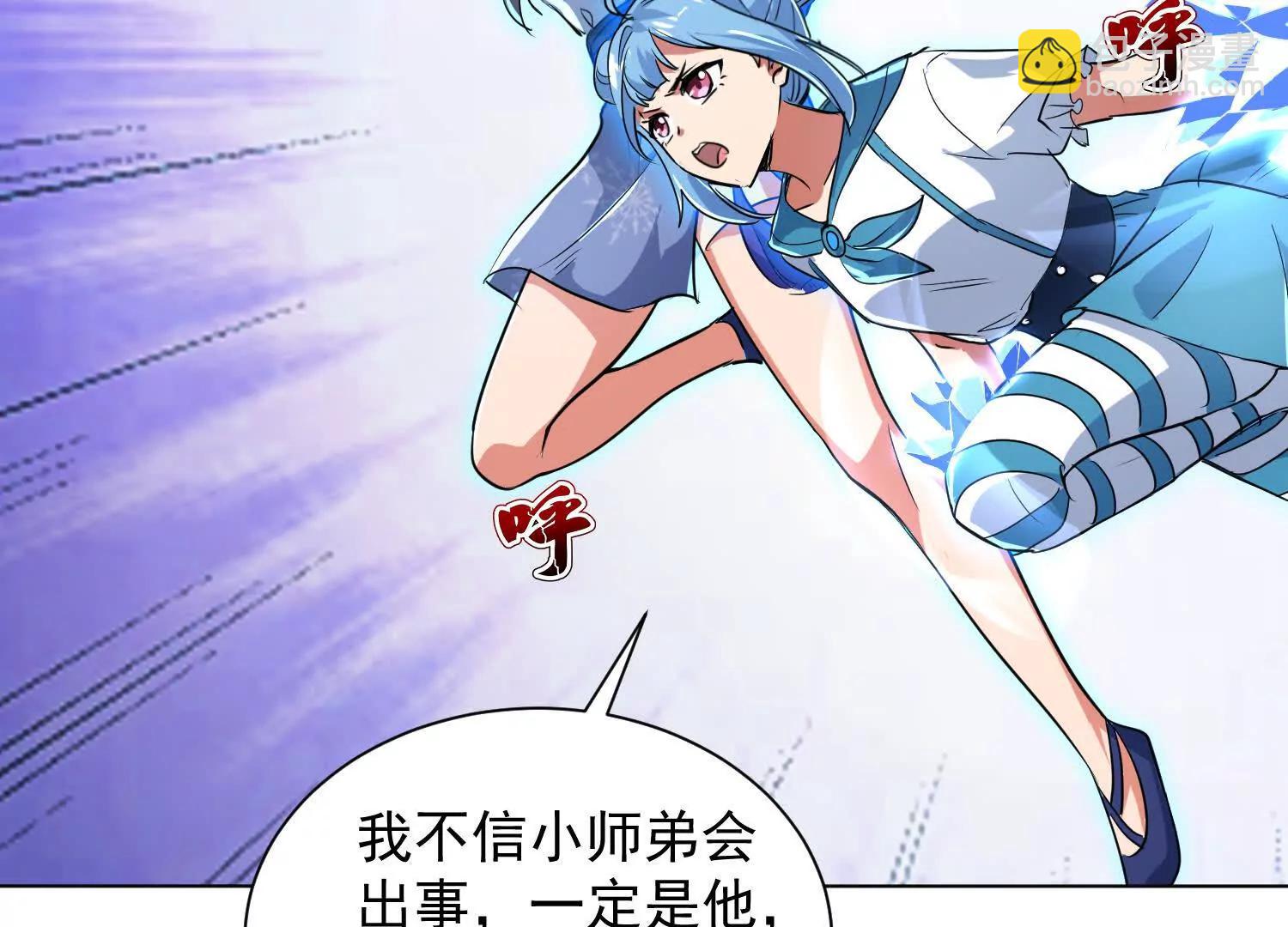 不要惹热恋中的女人(1/3)-第59话