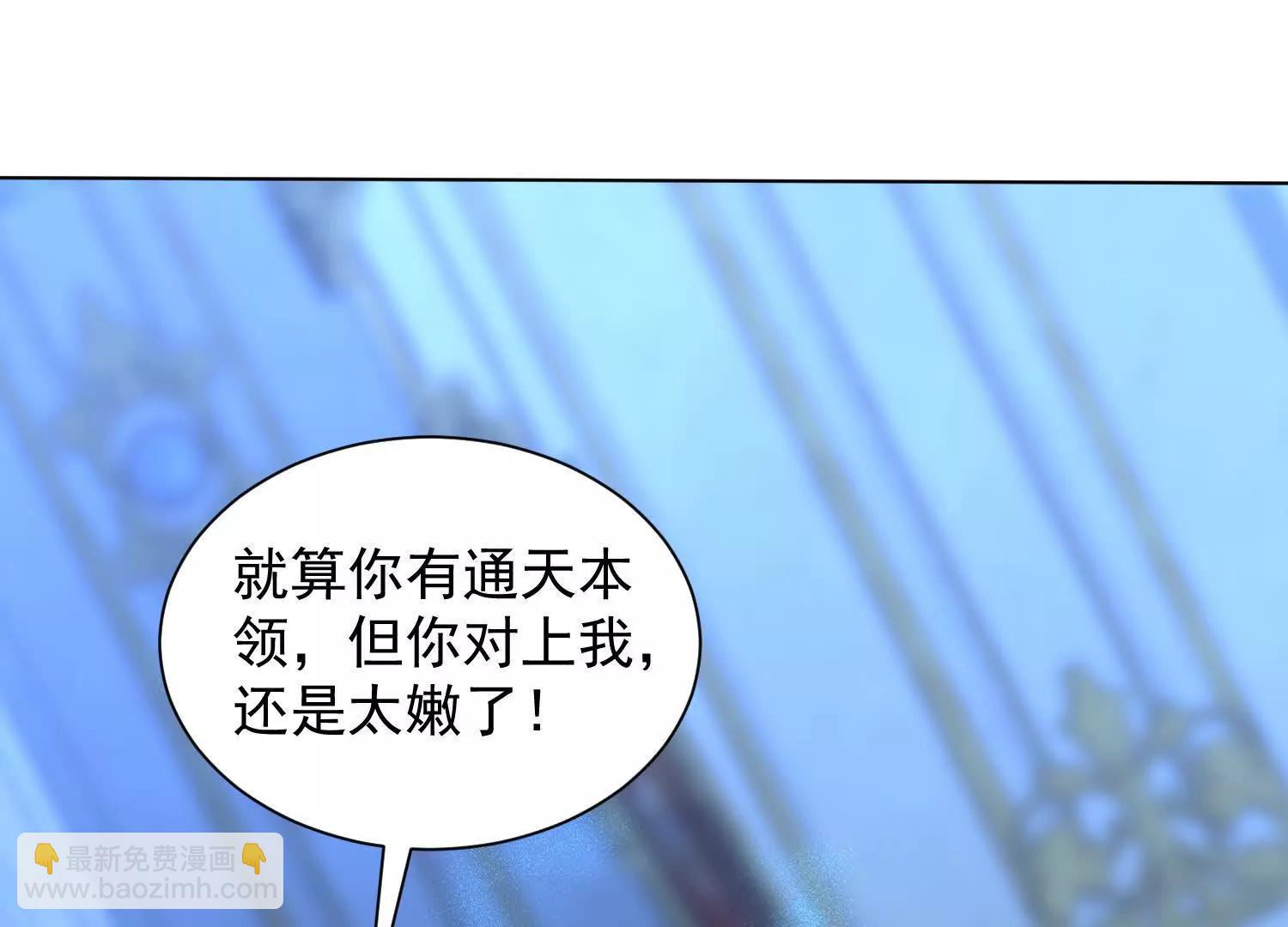 不要惹热恋中的女人(1/3)-第59话