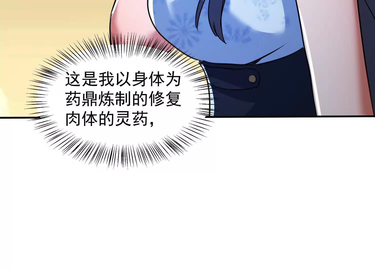 人魔两重天(1/3)-第61话