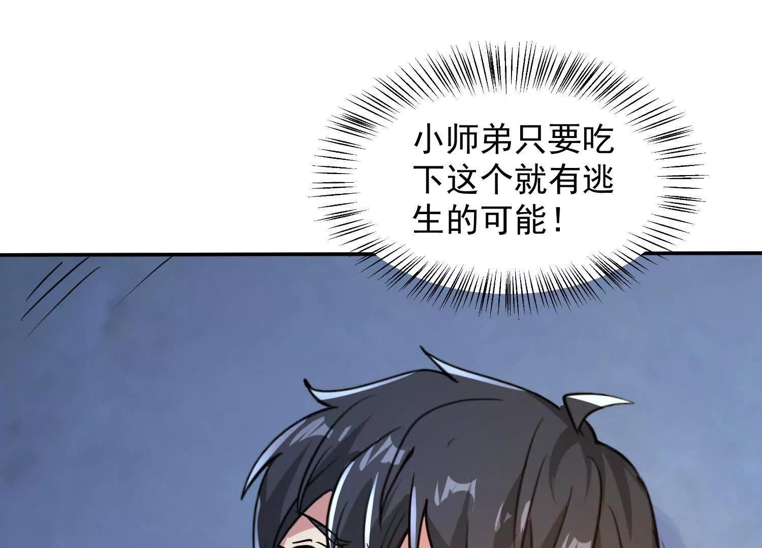 人魔两重天(1/3)-第61话