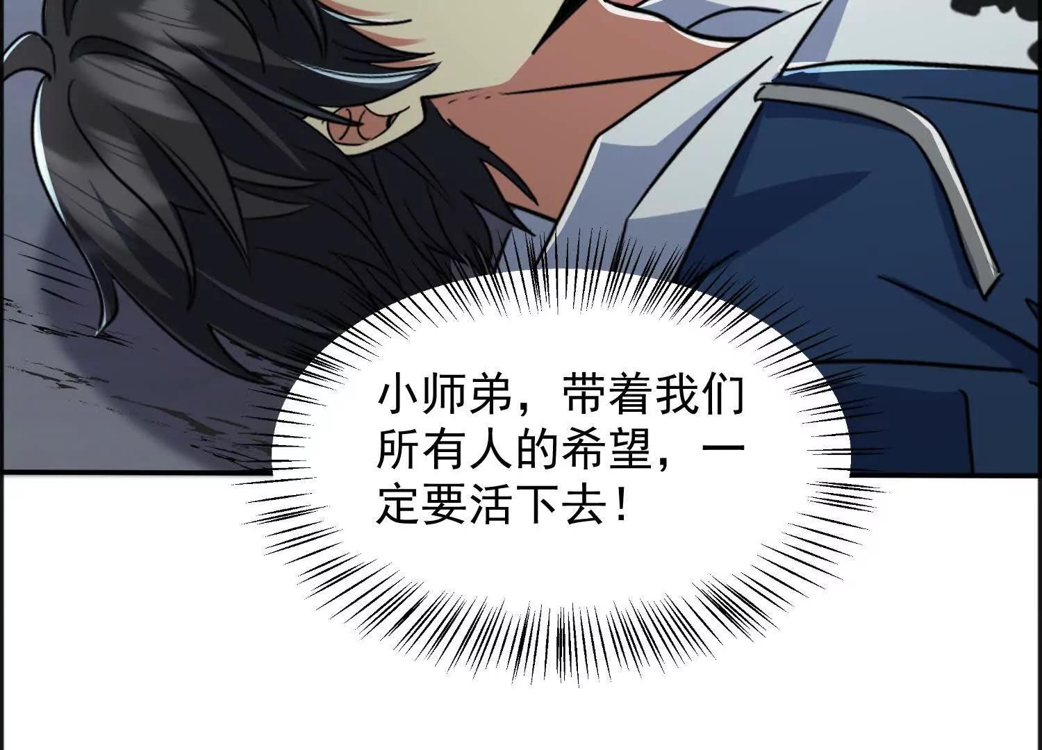 人魔两重天(1/3)-第61话