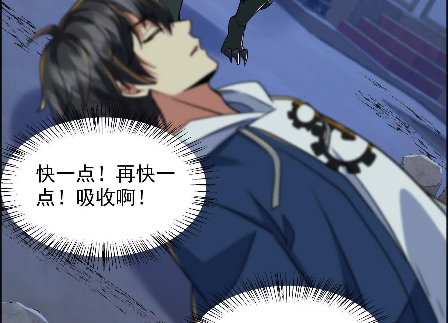 人魔两重天(1/3)-第61话