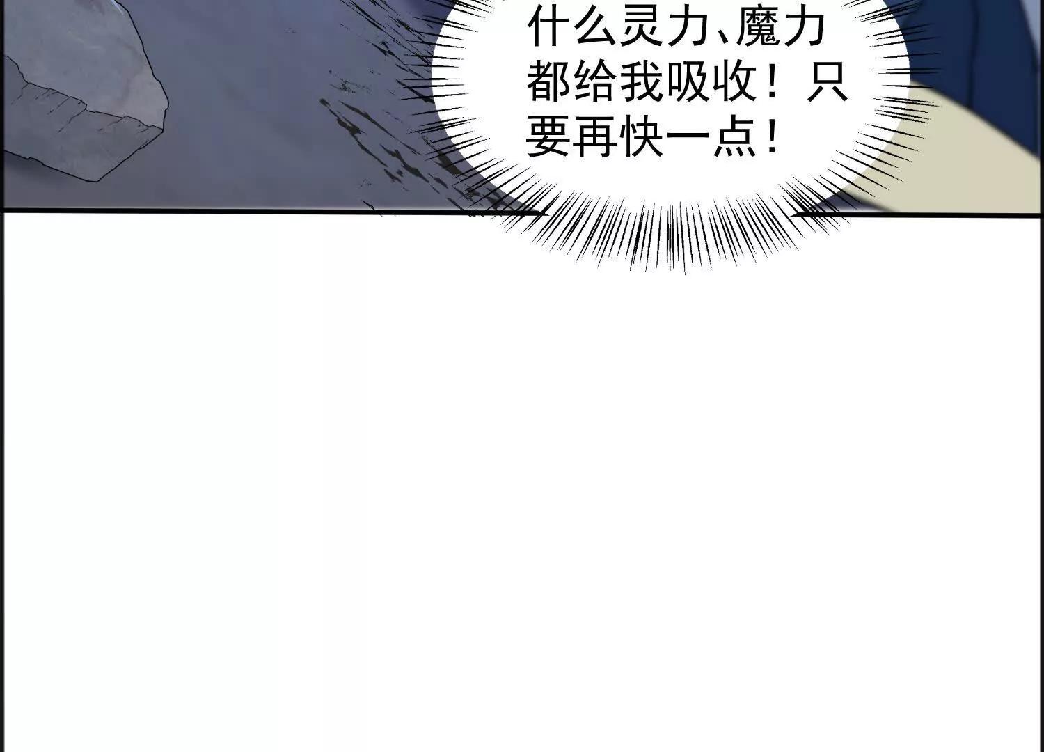 人魔两重天(1/3)-第61话