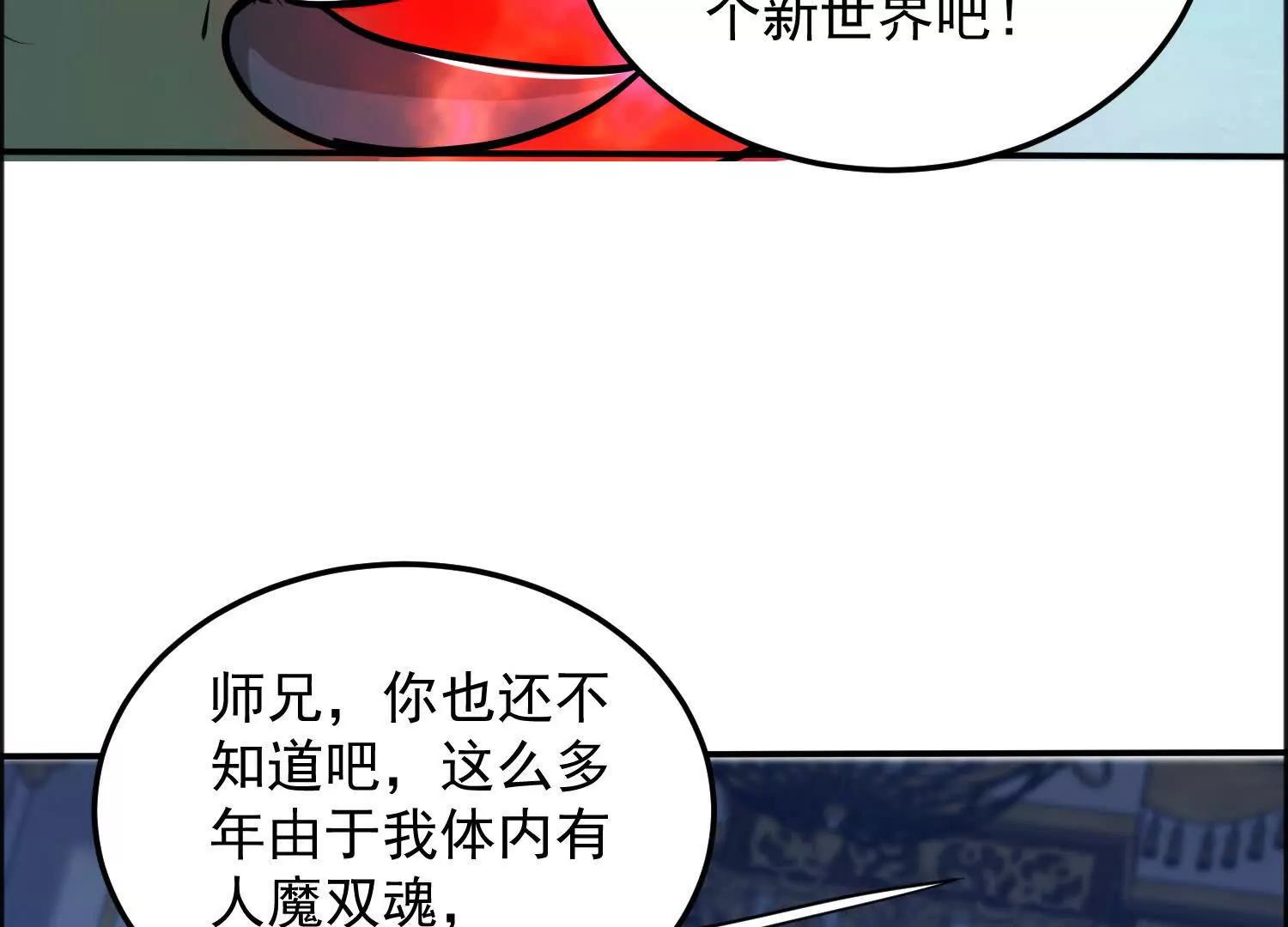 人魔两重天(1/3)-第61话