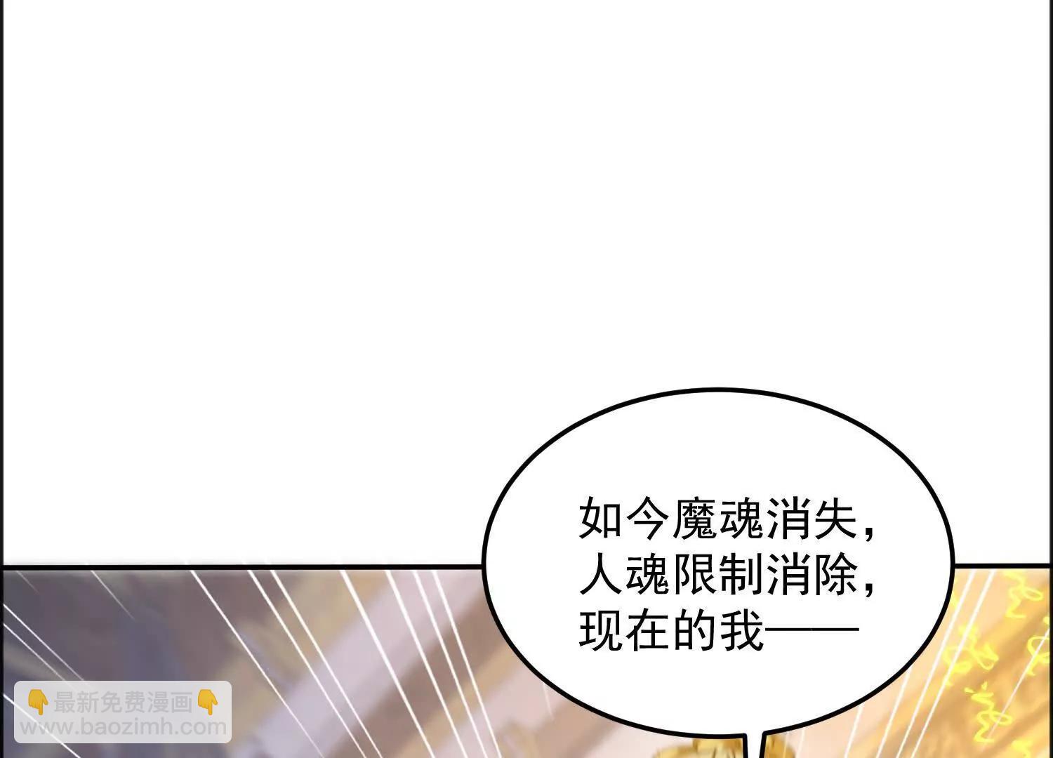 人魔两重天(1/3)-第61话