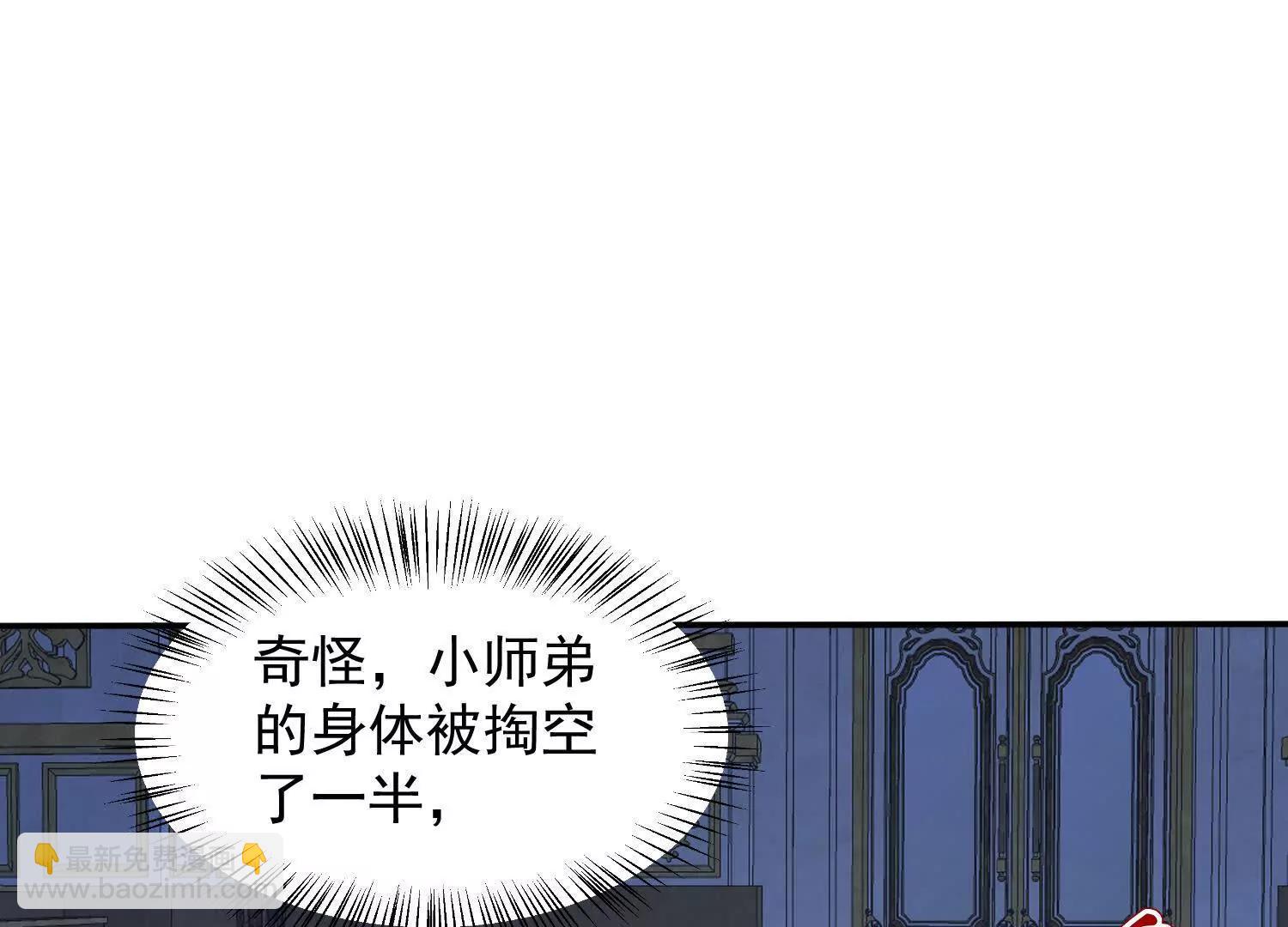 人魔两重天(1/3)-第61话