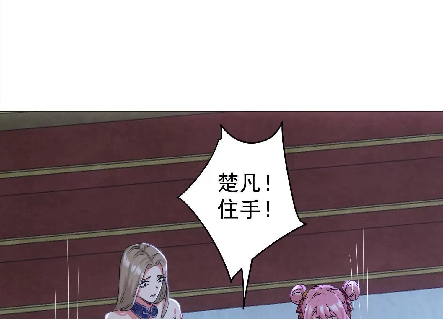 楚凡神魂去哪里了(1/3)-第63话