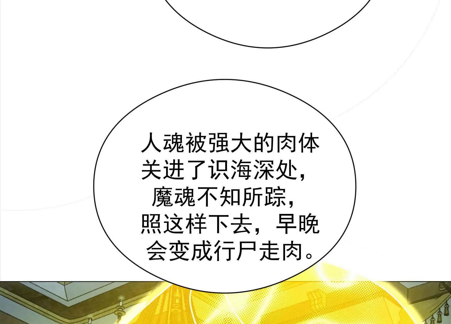 楚凡神魂去哪里了(1/3)-第63话