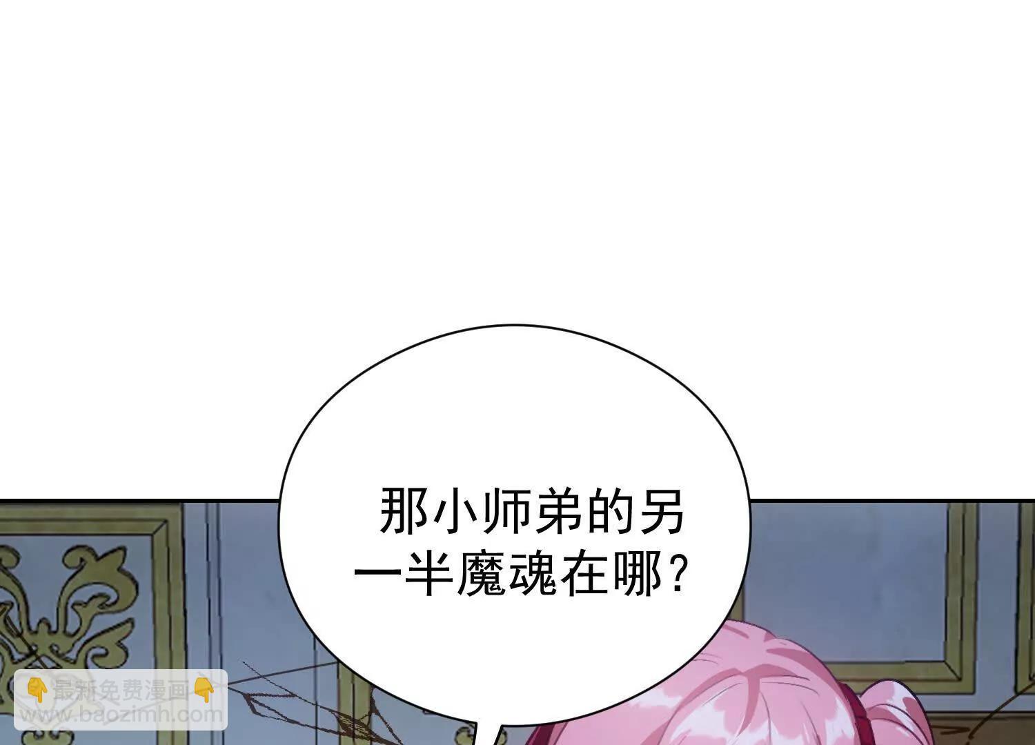 楚凡神魂去哪里了(1/3)-第63话