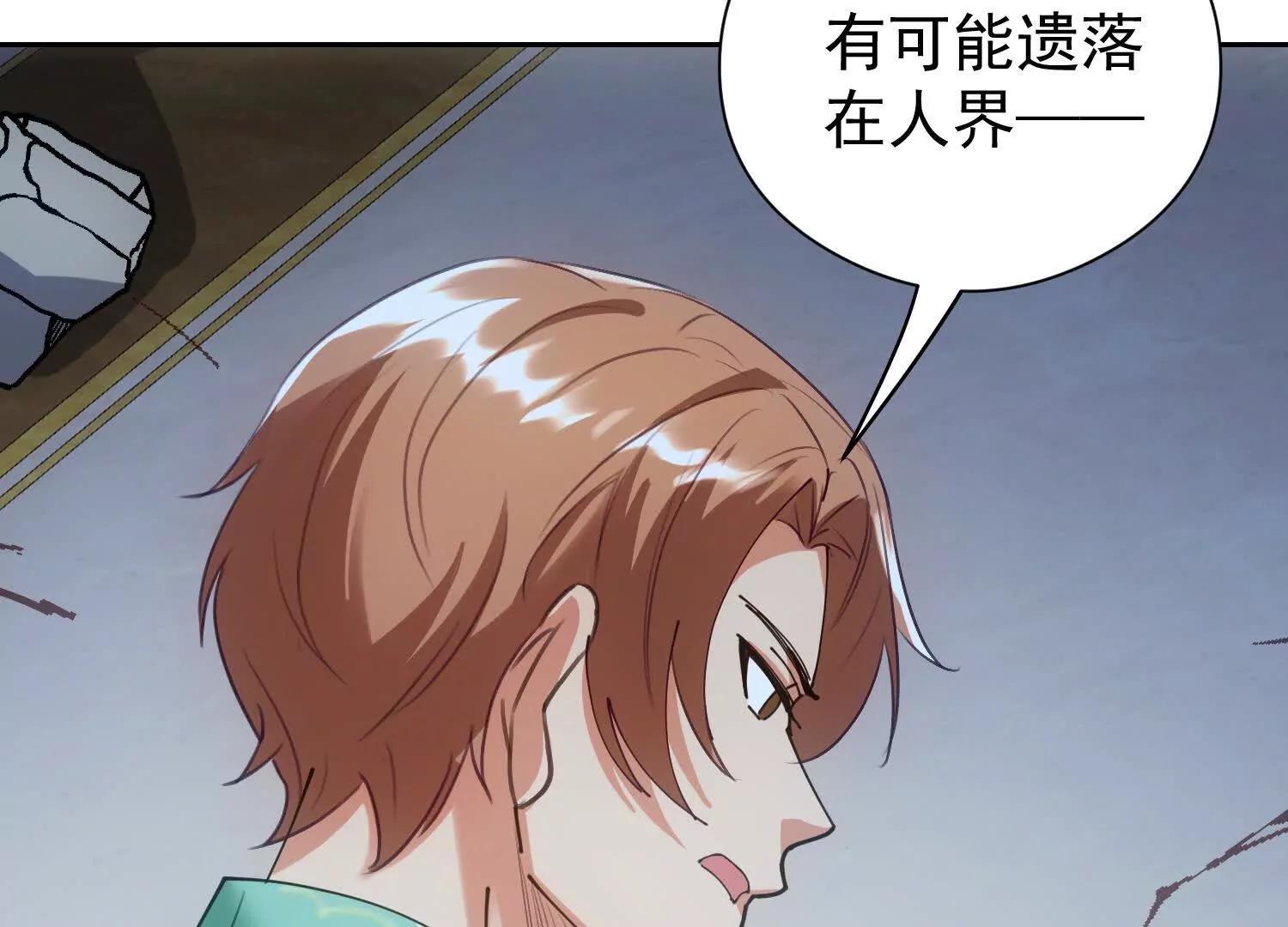 楚凡神魂去哪里了(1/3)-第63话