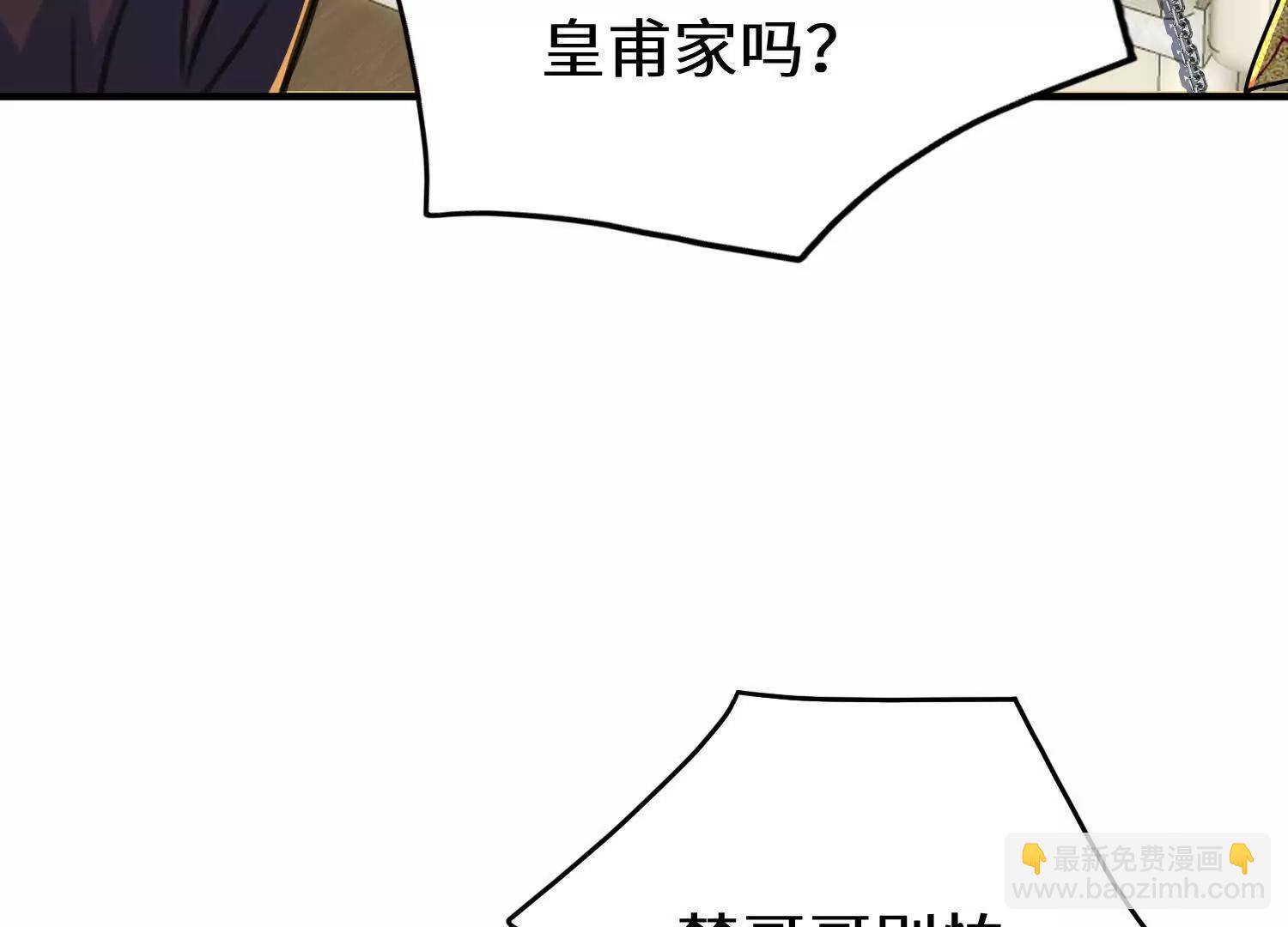 轮流陪伴楚凡(1/3)-第65话