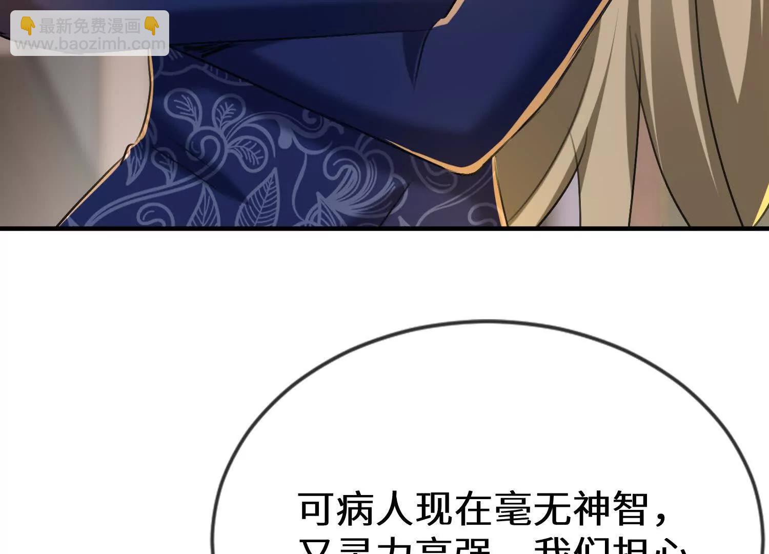 轮流陪伴楚凡(1/3)-第65话