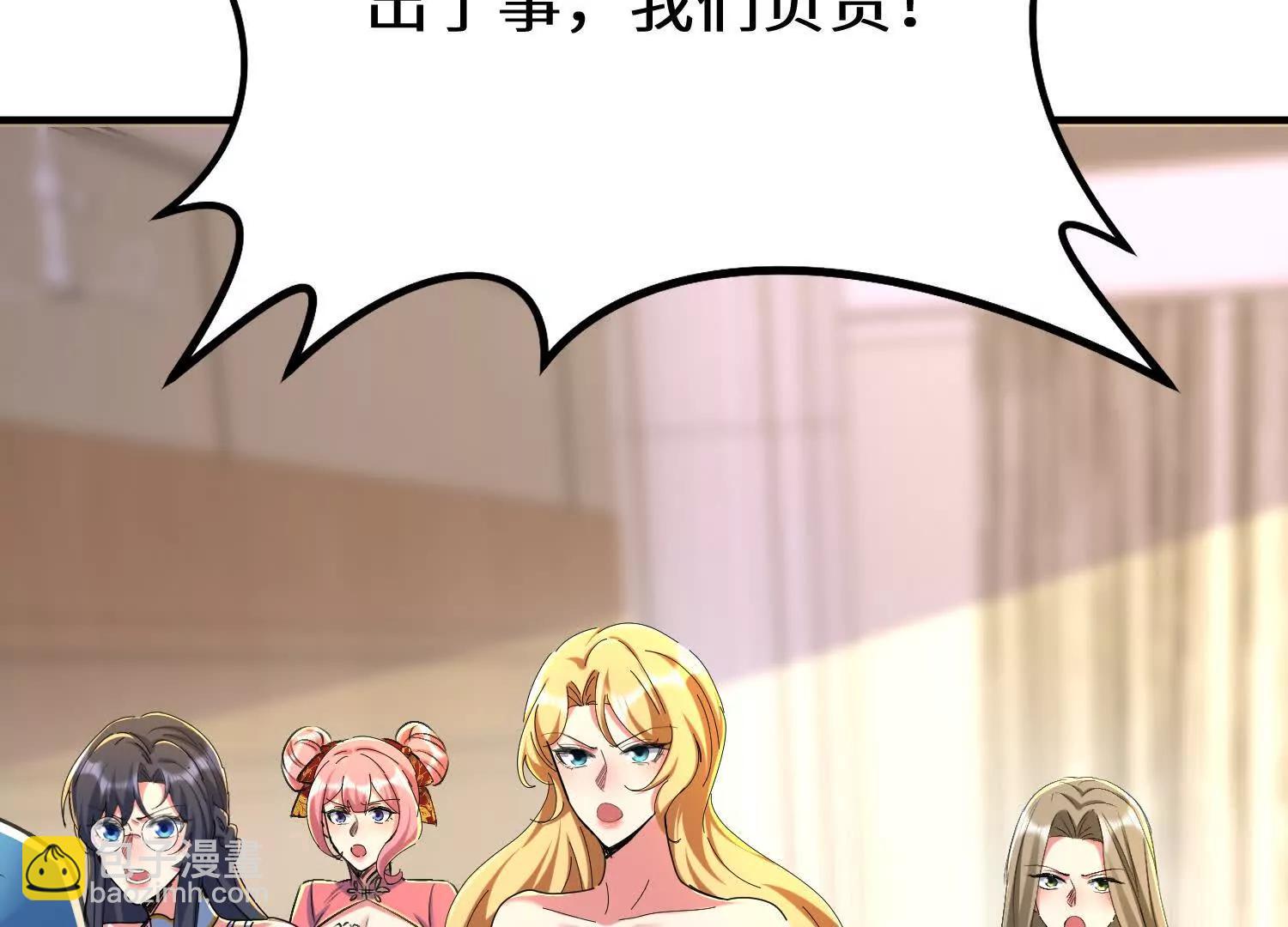 轮流陪伴楚凡(1/3)-第65话