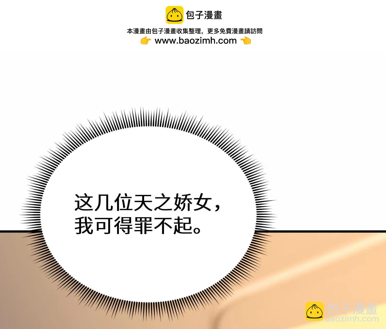 轮流陪伴楚凡(1/3)-第65话