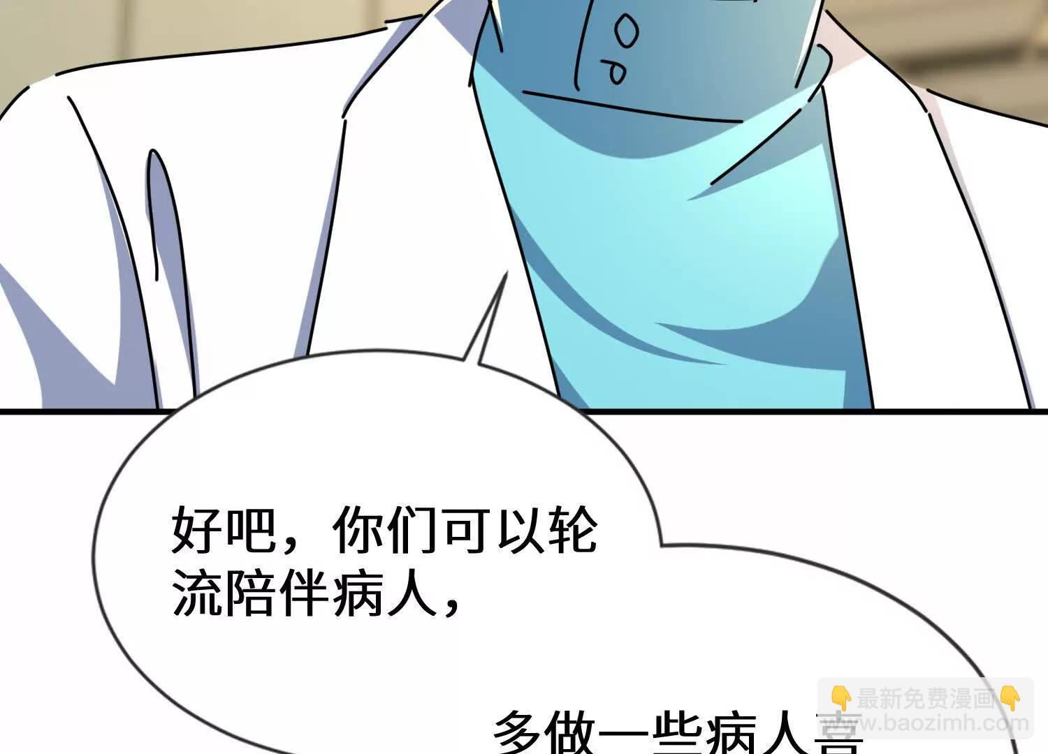 轮流陪伴楚凡(1/3)-第65话