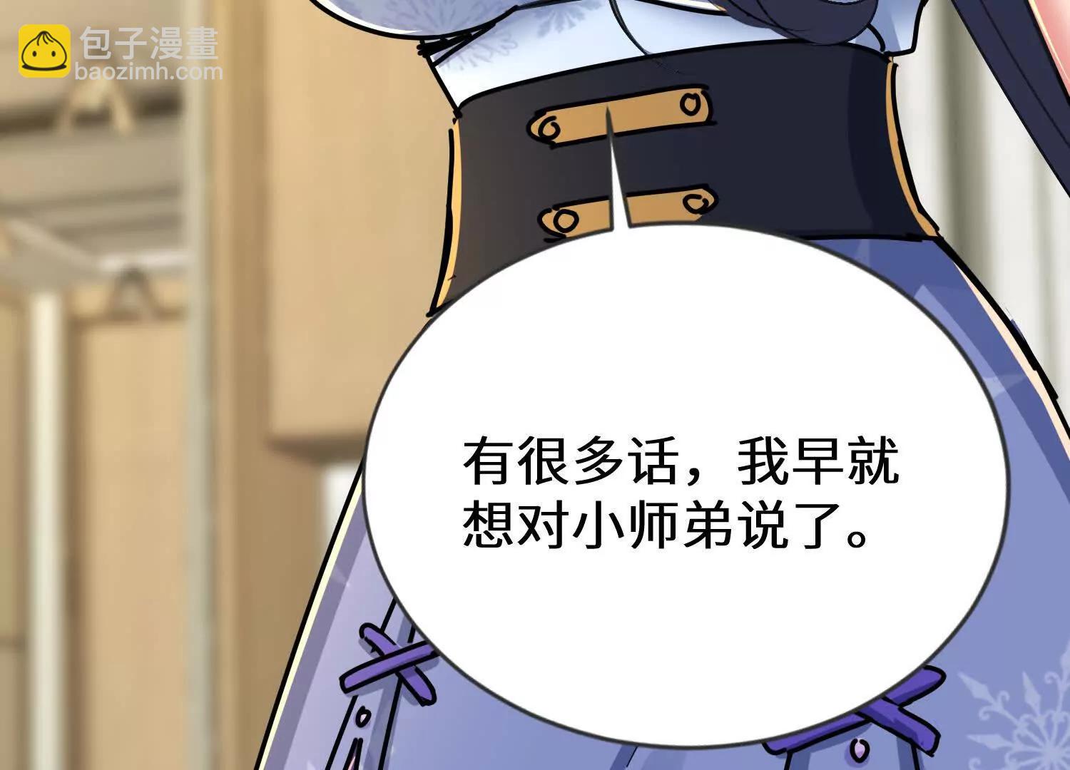 轮流陪伴楚凡(1/3)-第65话