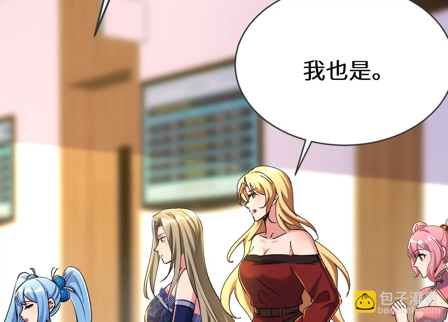 轮流陪伴楚凡(1/3)-第65话