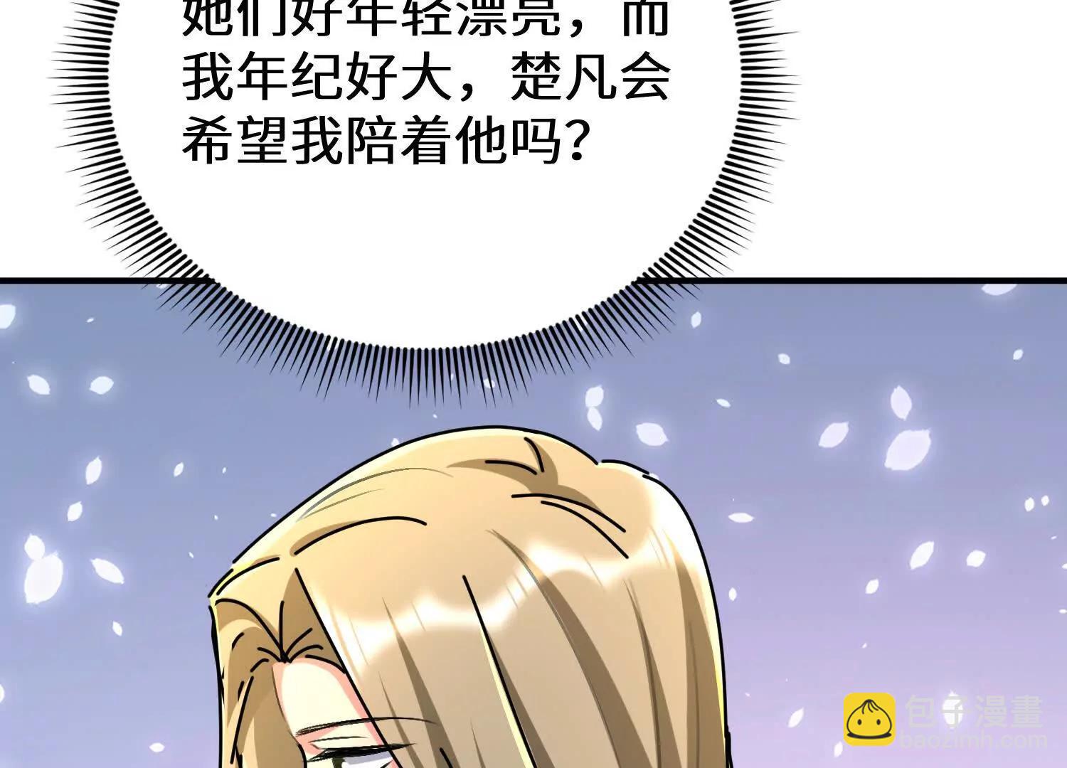 轮流陪伴楚凡(1/3)-第65话