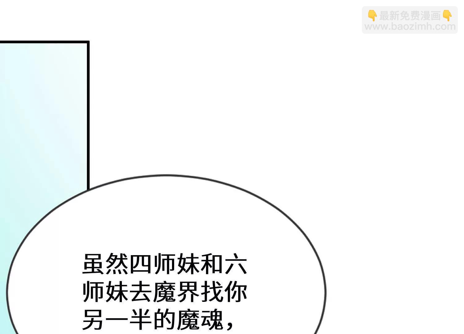 轮流陪伴楚凡(1/3)-第65话