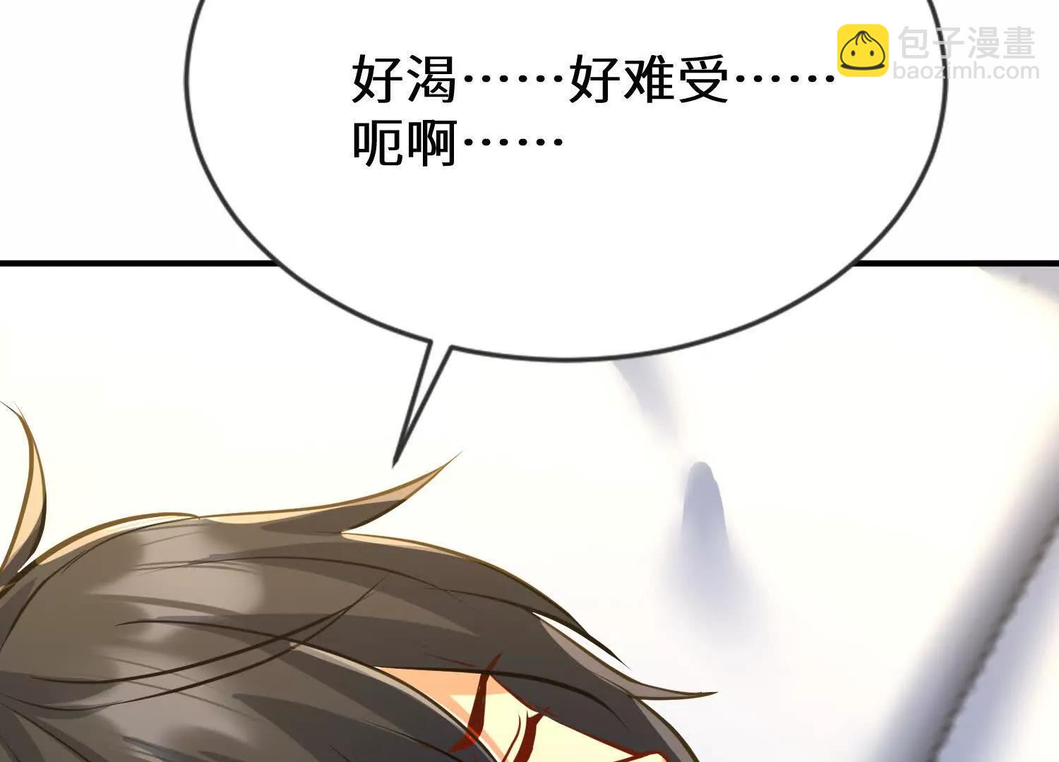 轮流陪伴楚凡(1/3)-第65话