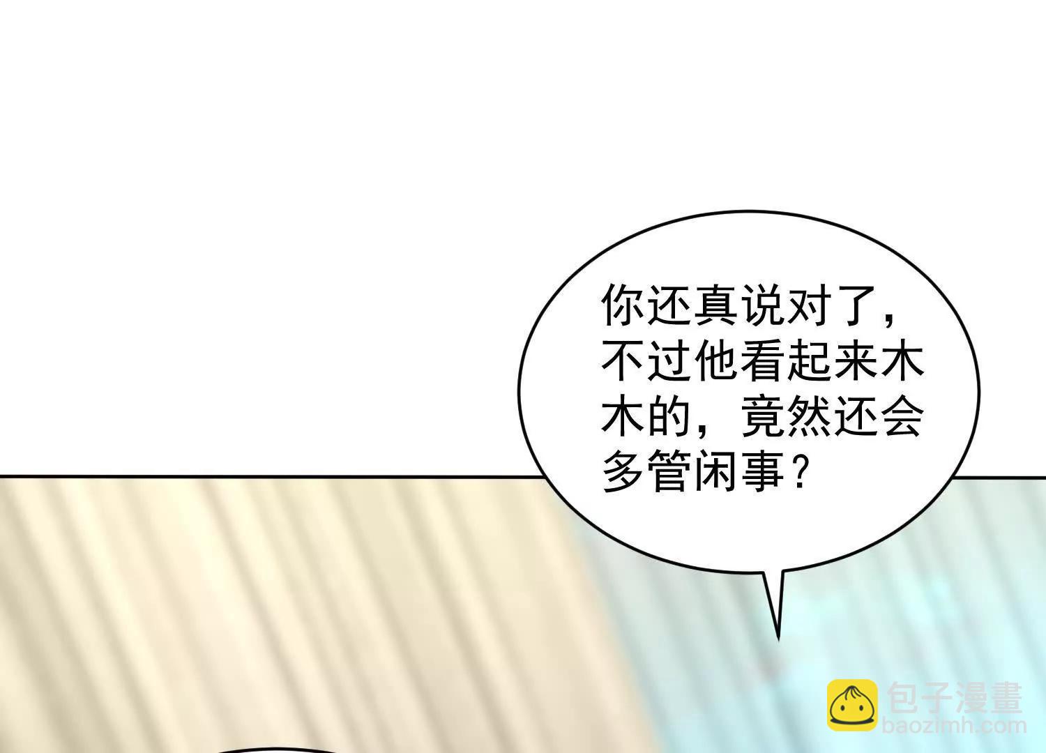 天机术(1/3)-第67话